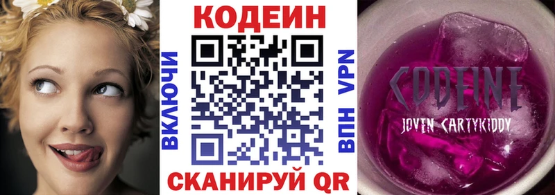 Купить закладки  Гусиноозёрск  Кодеин Purple Drank 