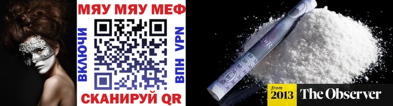 Купить  Гусиноозёрск  Меф мяу мяу 