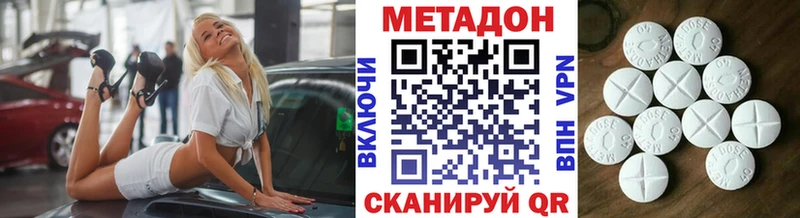Метадон белоснежный  Купить где  Гусиноозёрск 