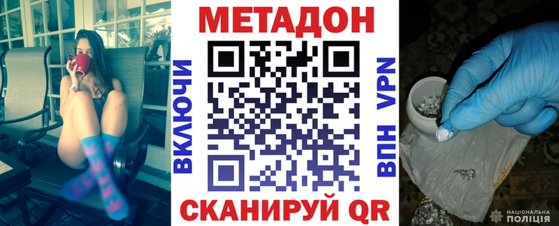 МЕТАДОН белоснежный Гусиноозёрск